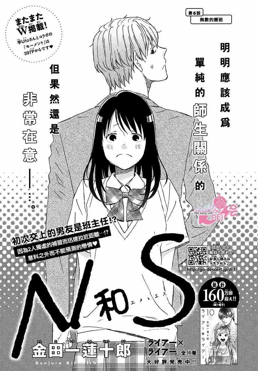 第6话1