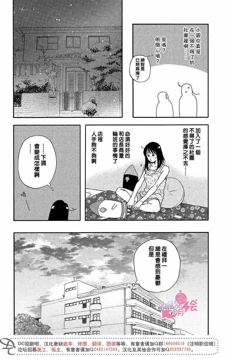 第6话10