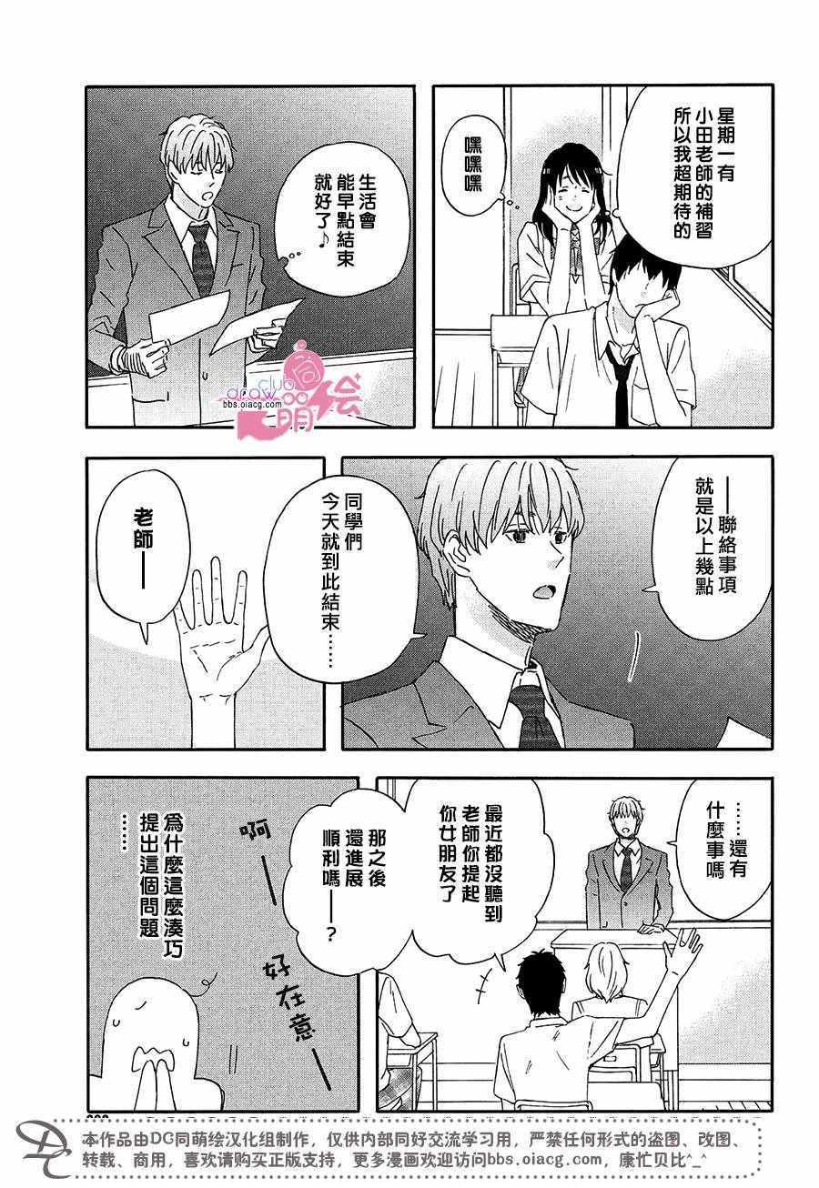 第6话11
