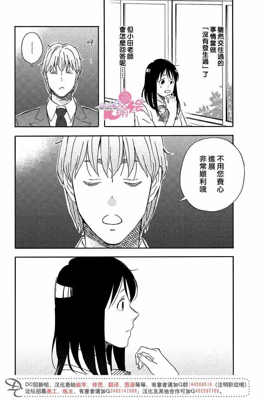 第6话12