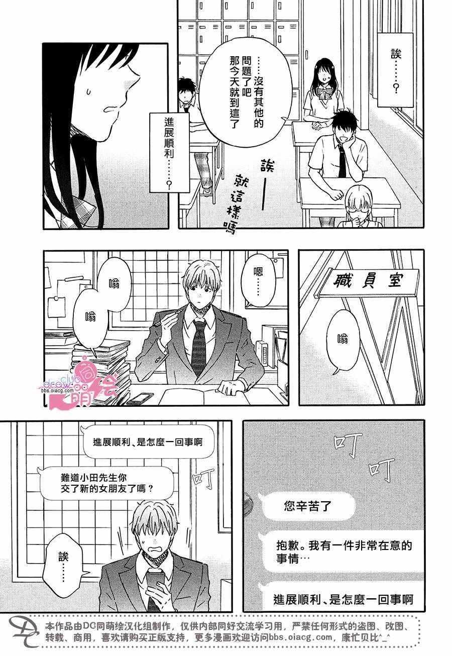 第6话13