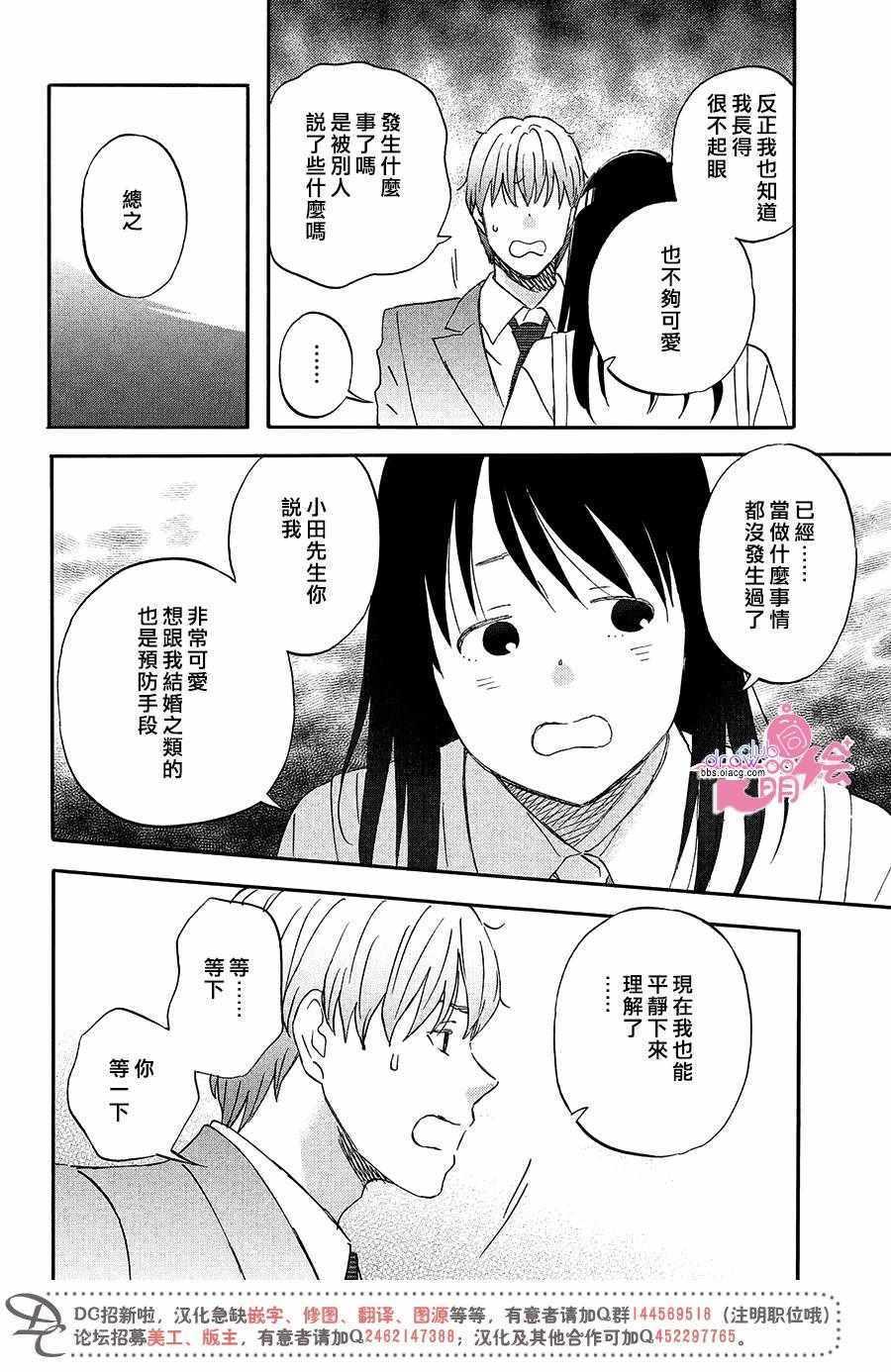 第6话18
