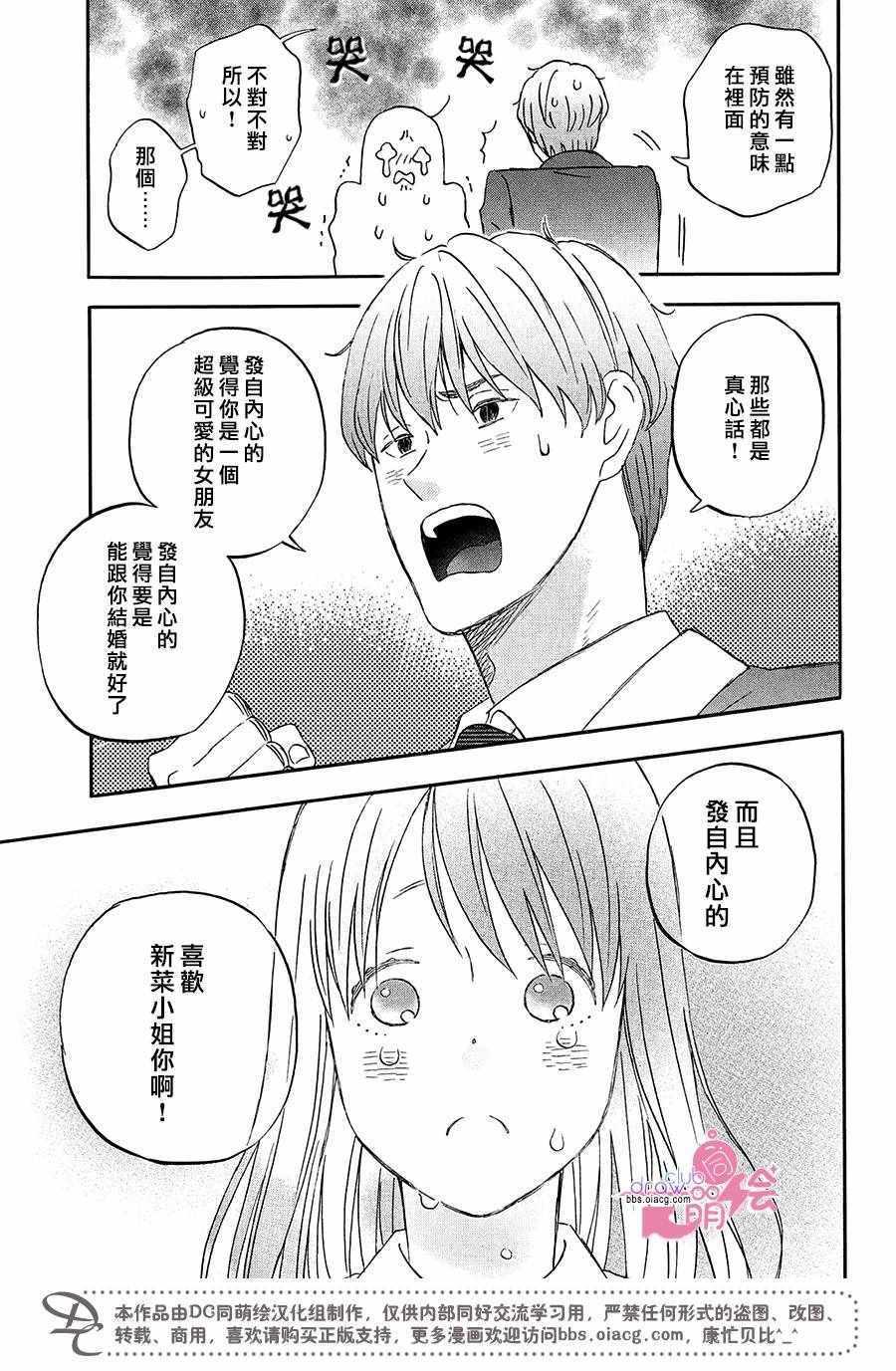 第6话19