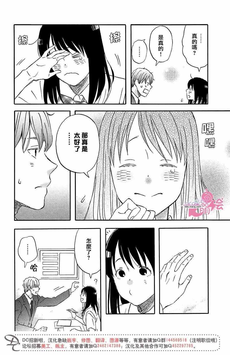 第6话20