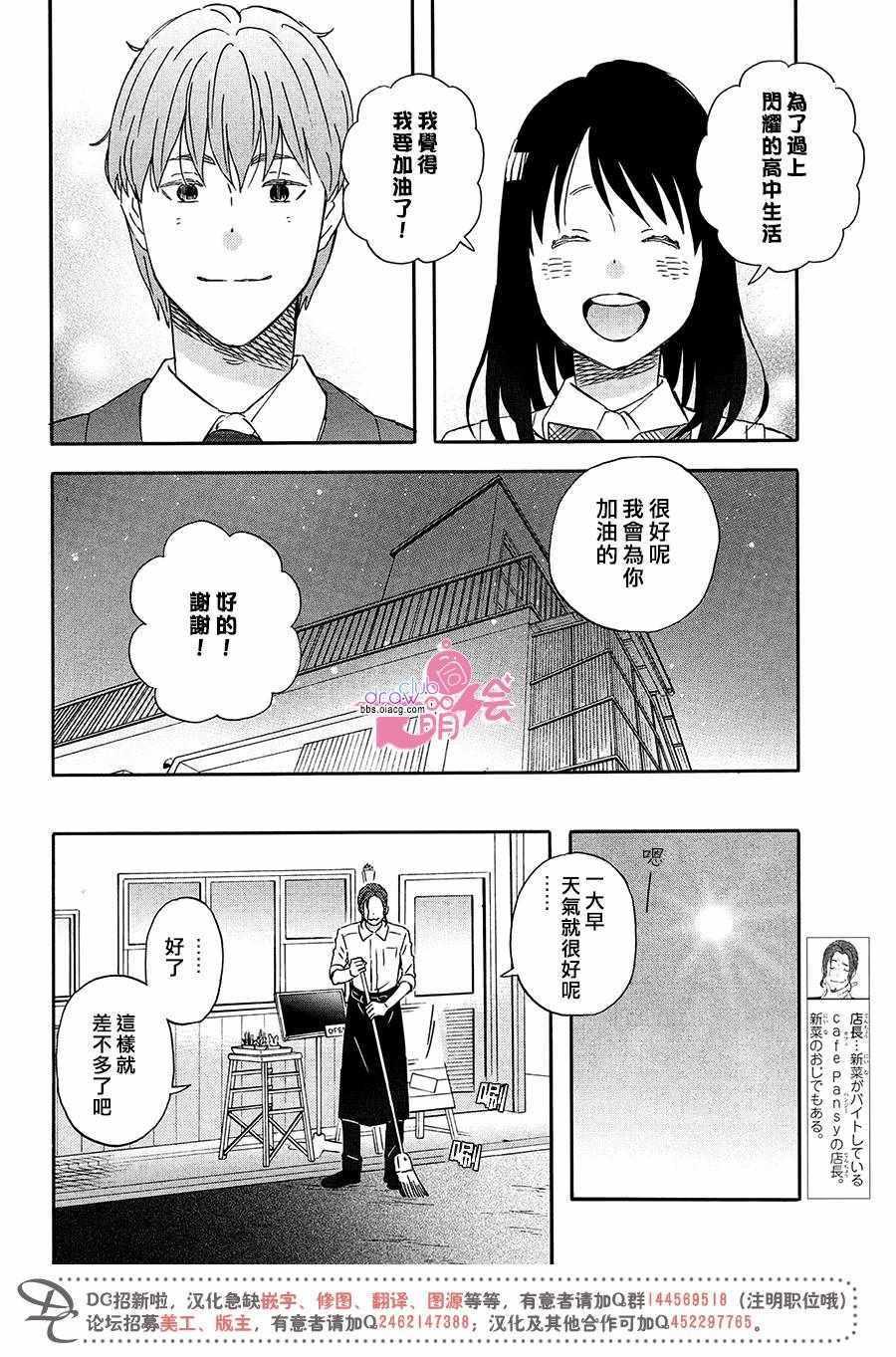 第6话22
