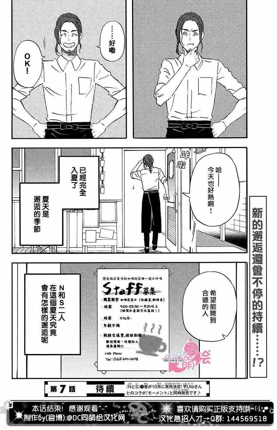 第6话24