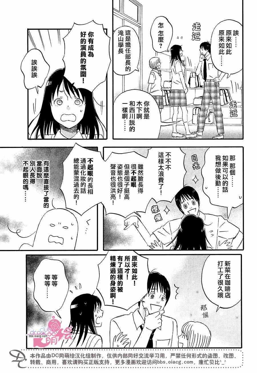 第6话5