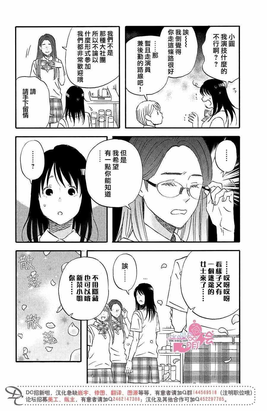 第6话6