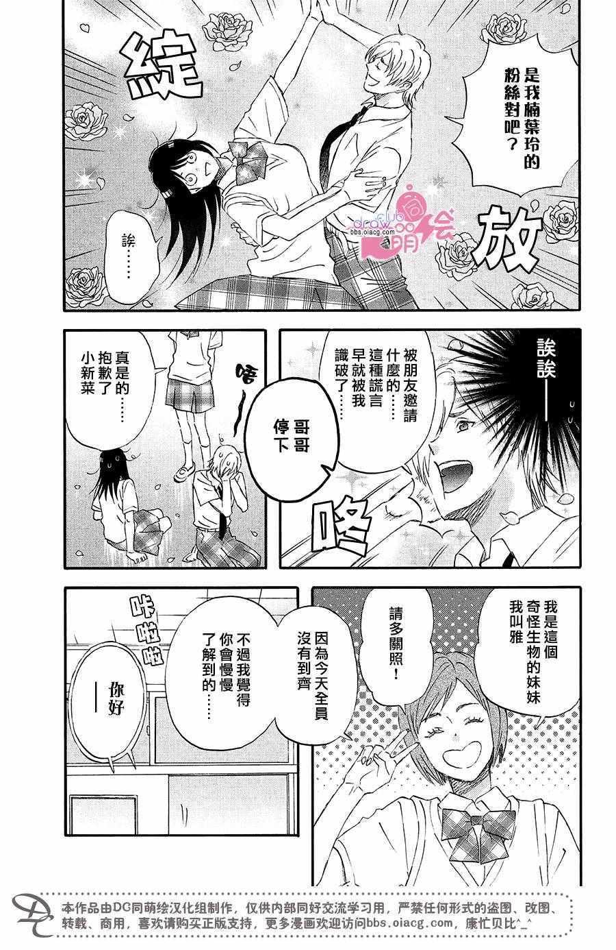 第6话7