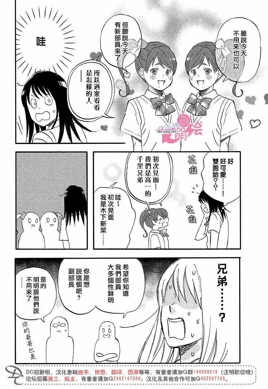 第6话8
