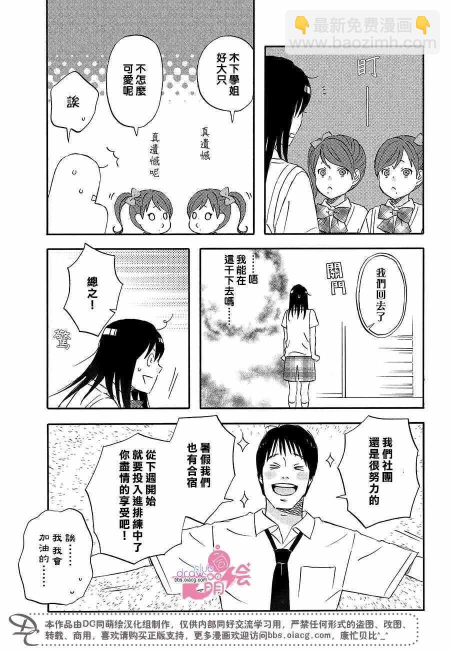 第6话9