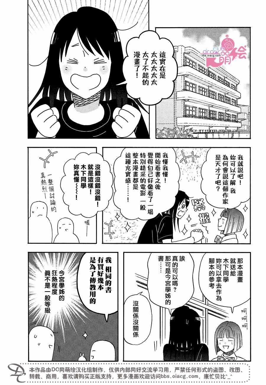 第9话11