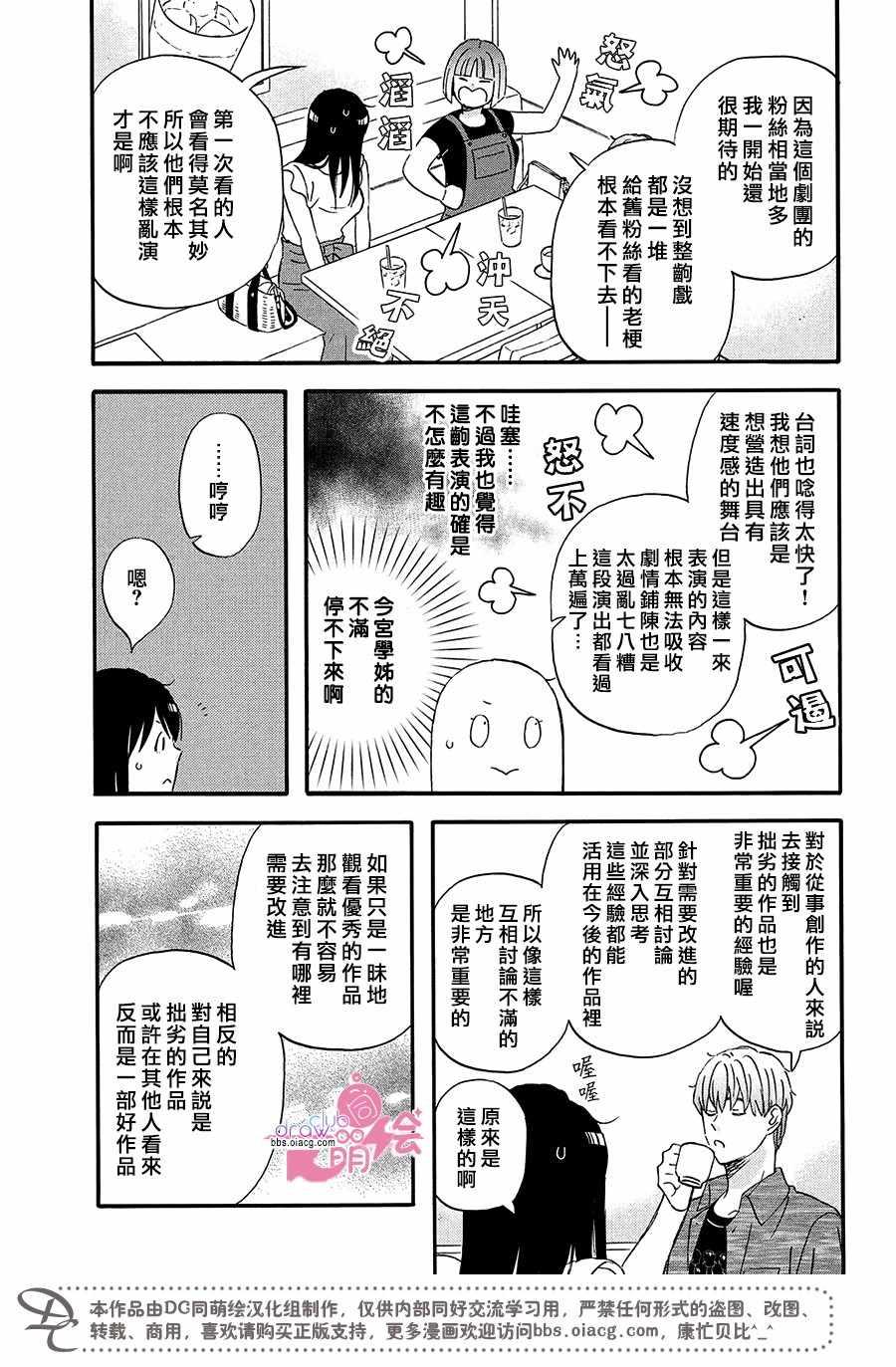 第9话15