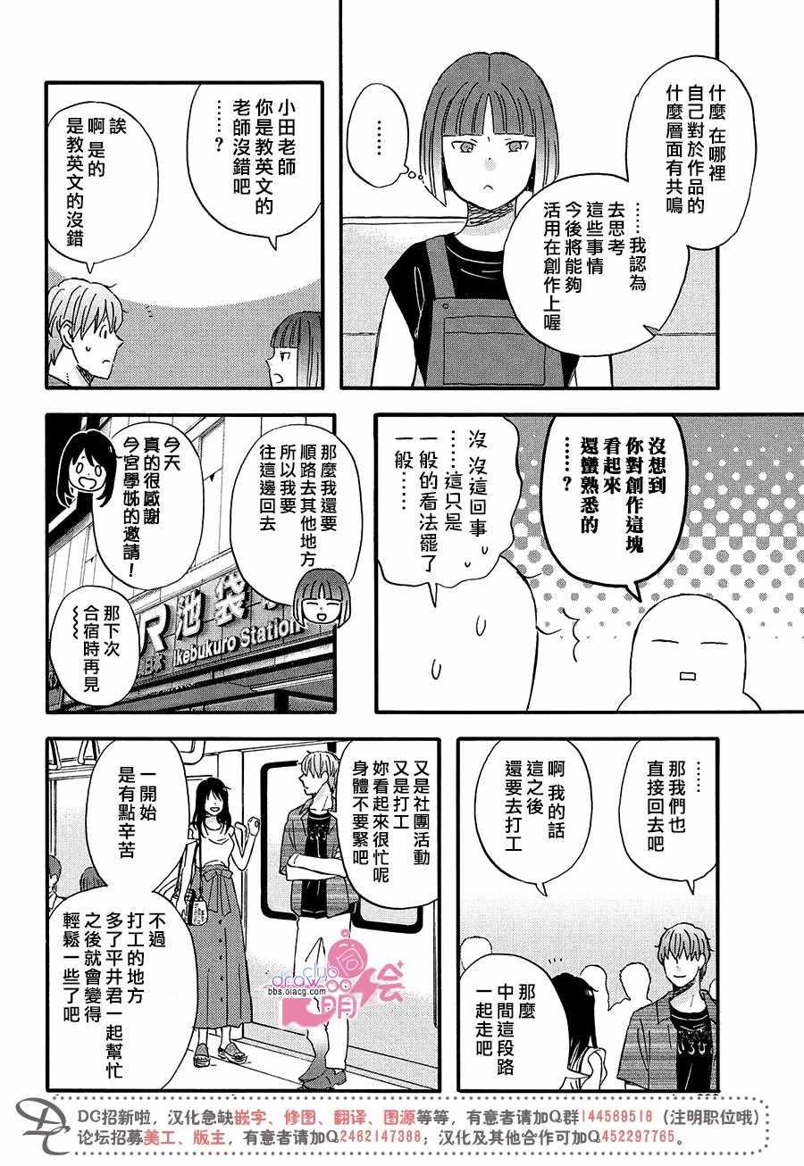 第9话16