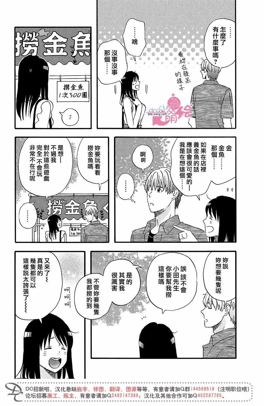 第9话21
