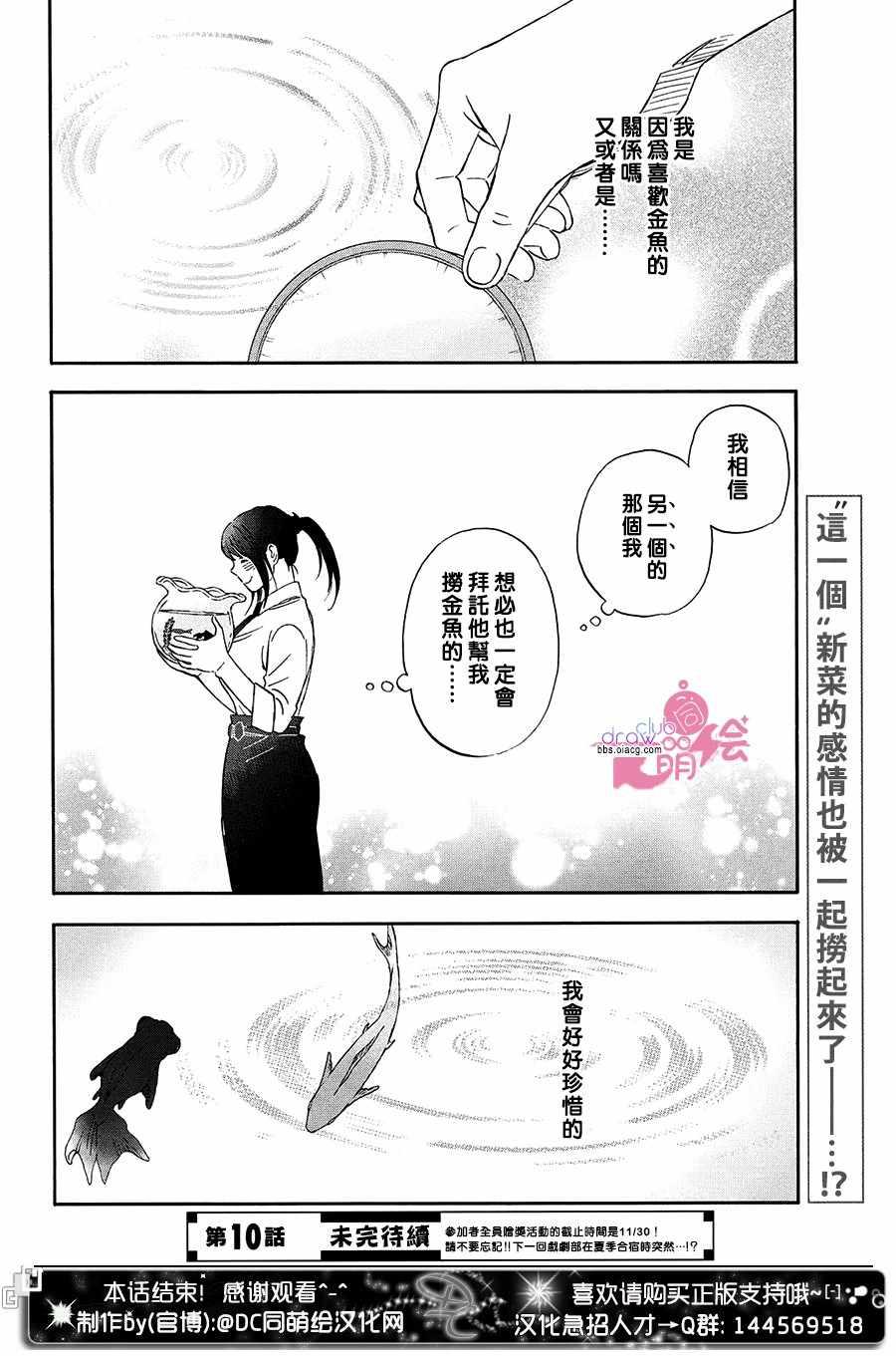 第9话23