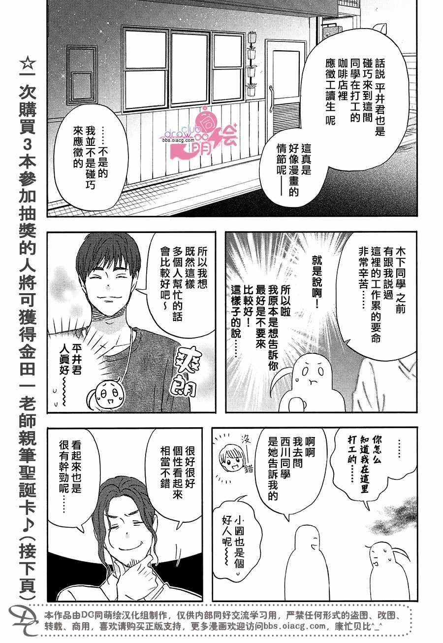 第9话7