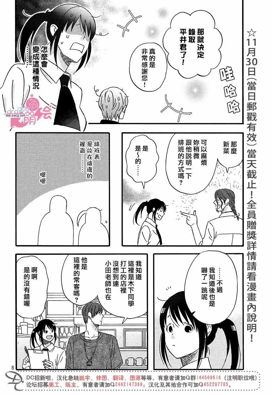 第9话8