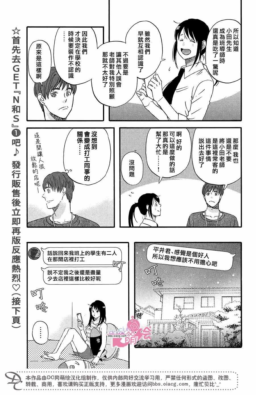 第9话9