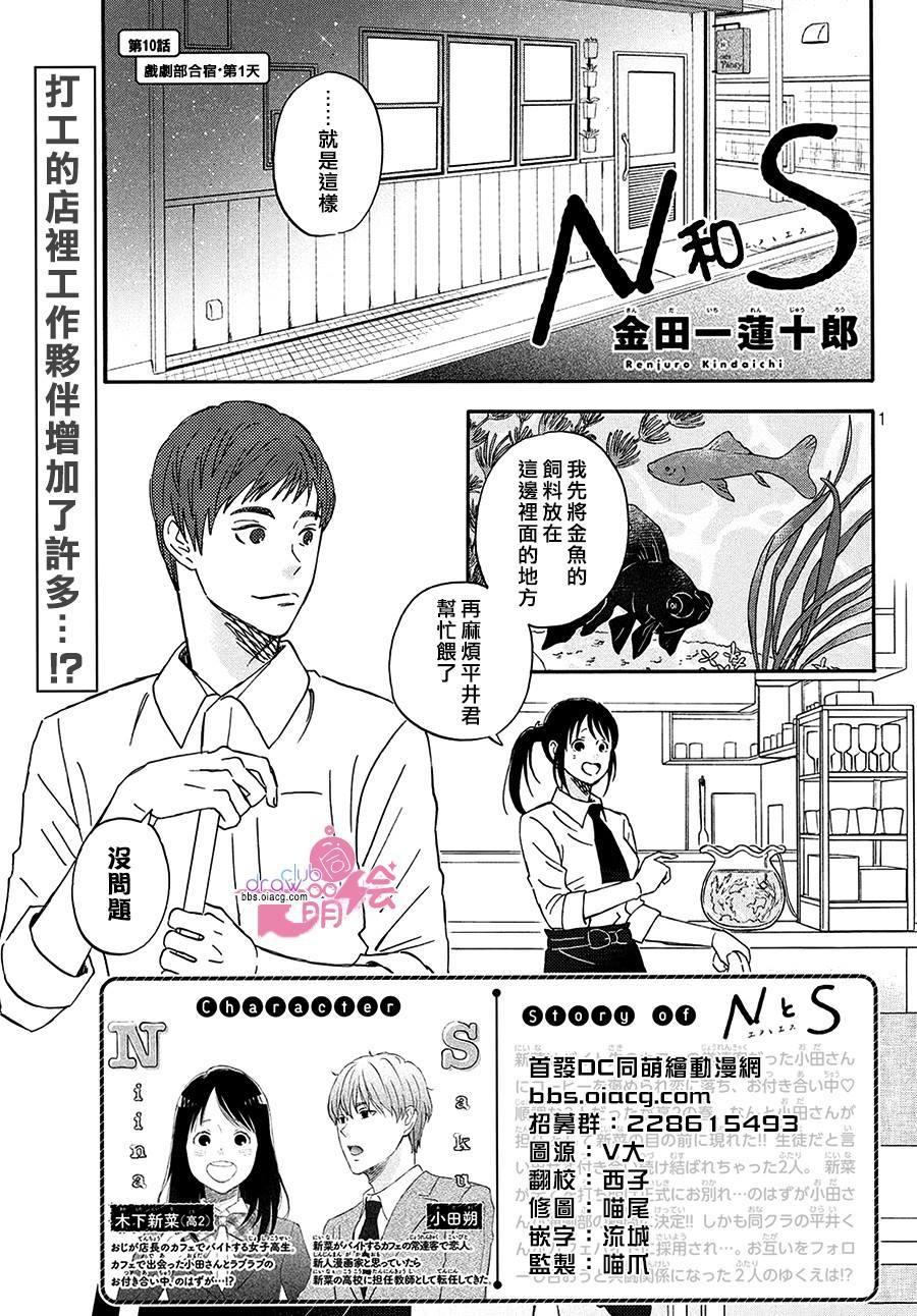 第10话1