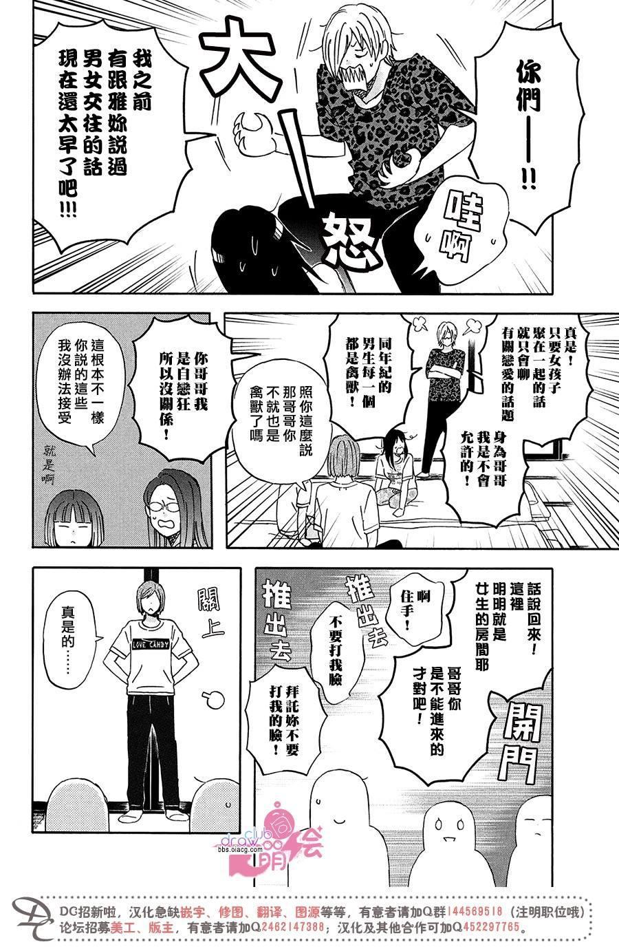 第10话16