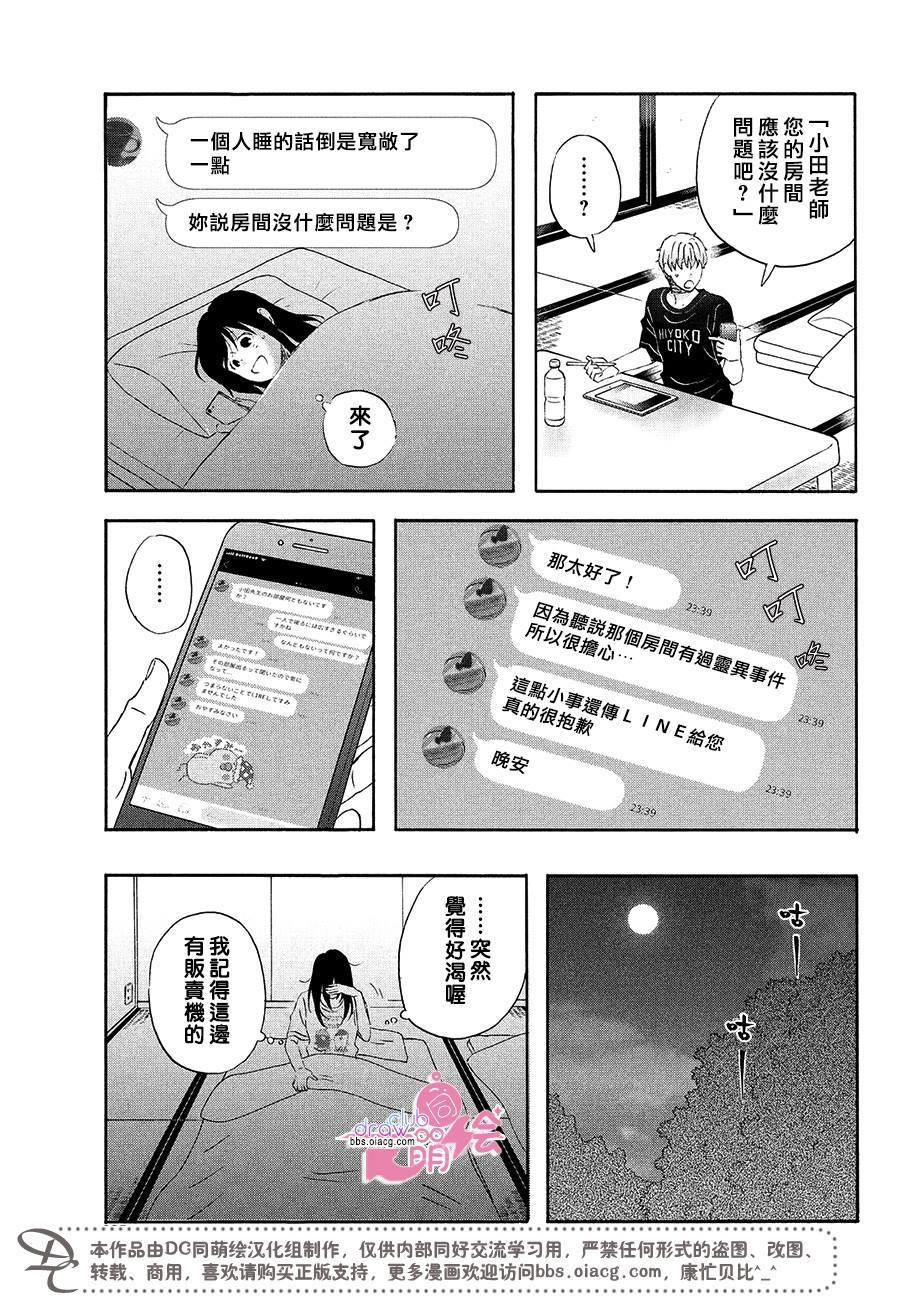 第10话19