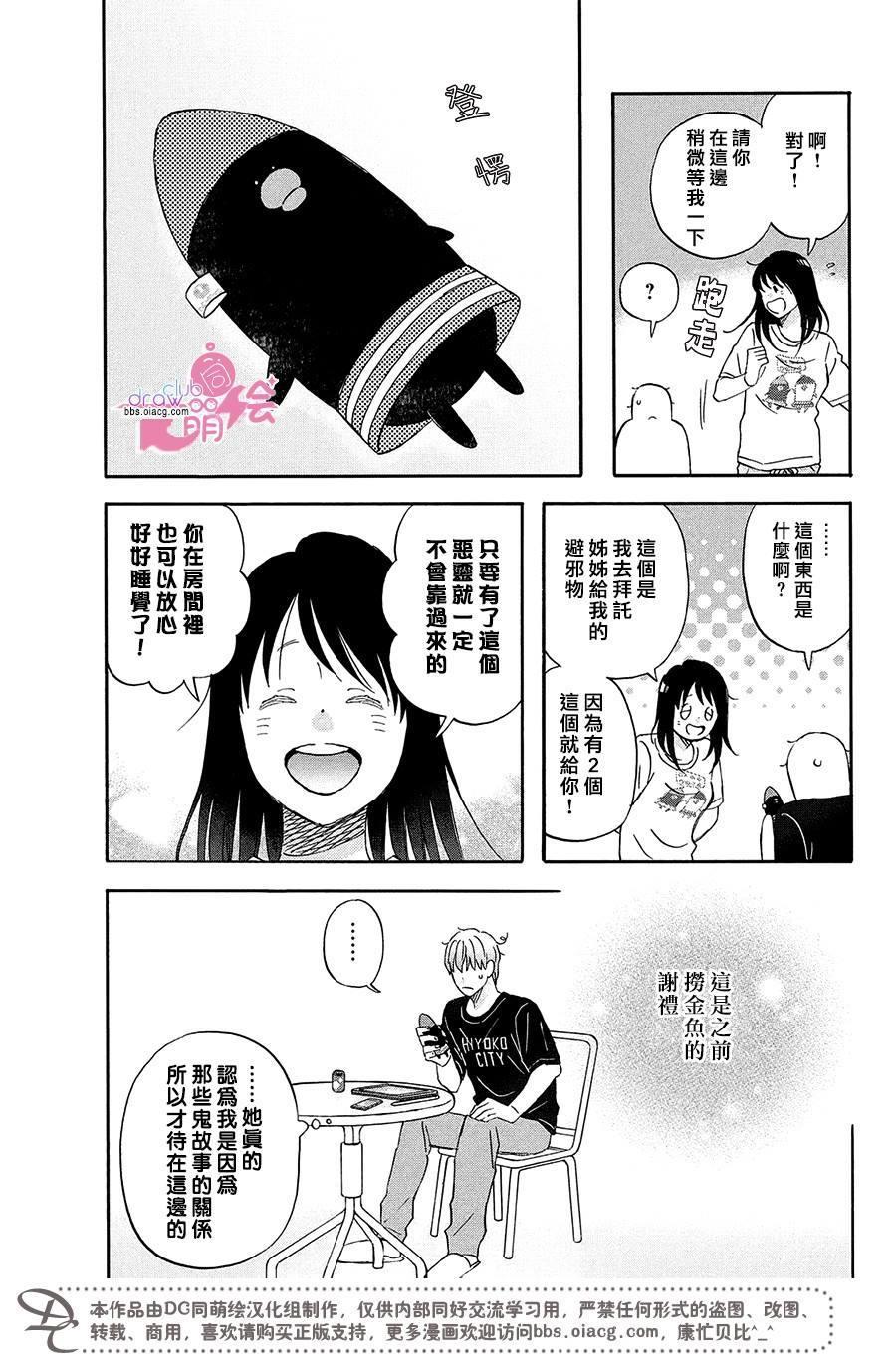 第10话23