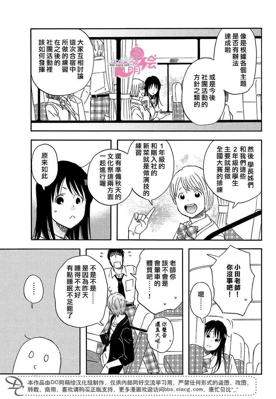 第10话5