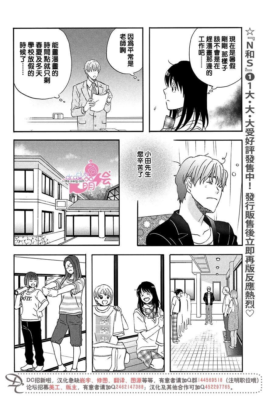 第10话6