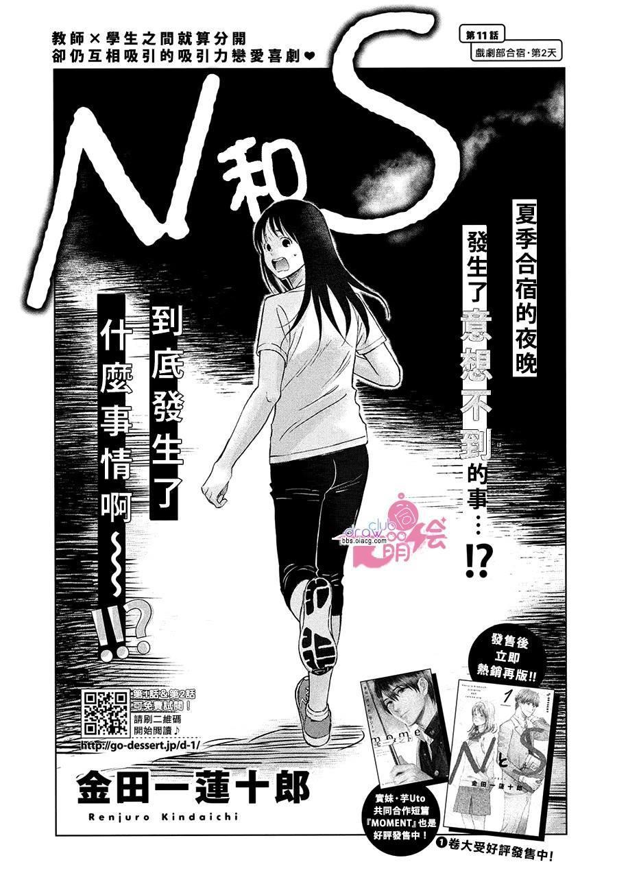 第11话1