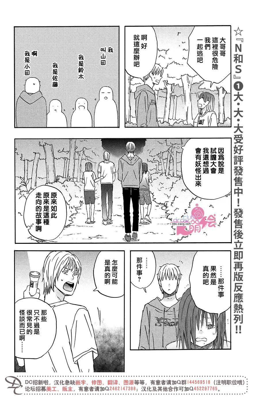 第11话10