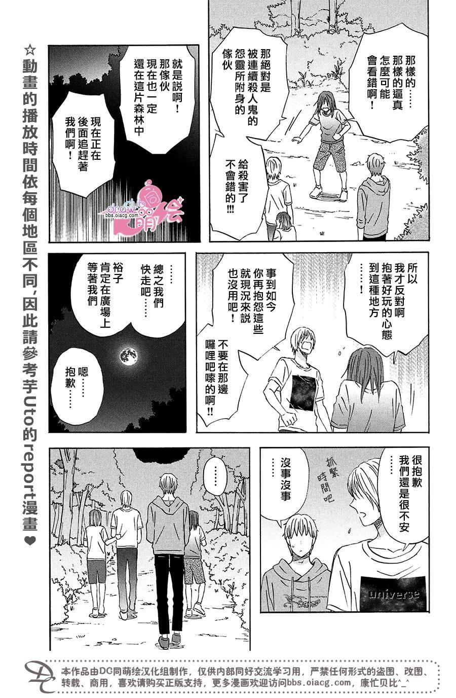 第11话13