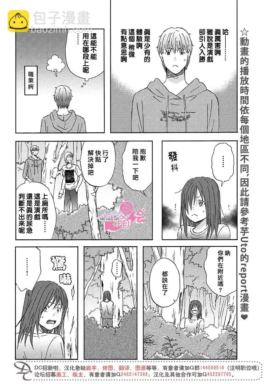 第11话14