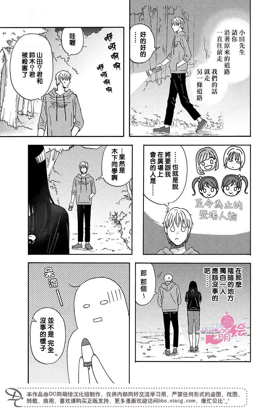 第11话17