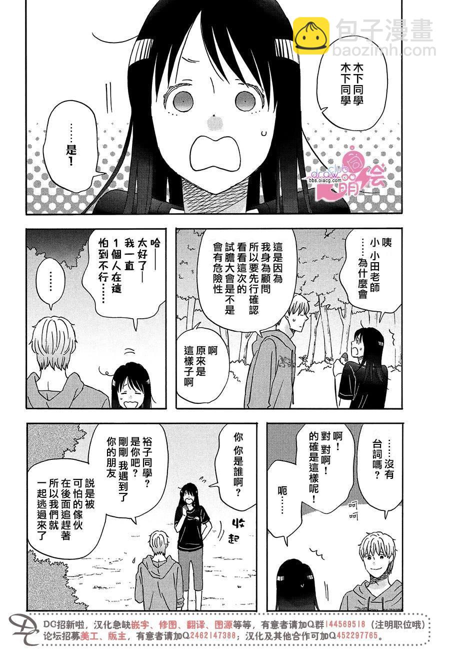 第11话18