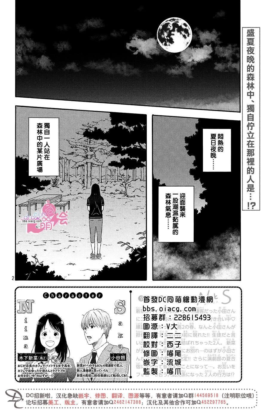第11话2