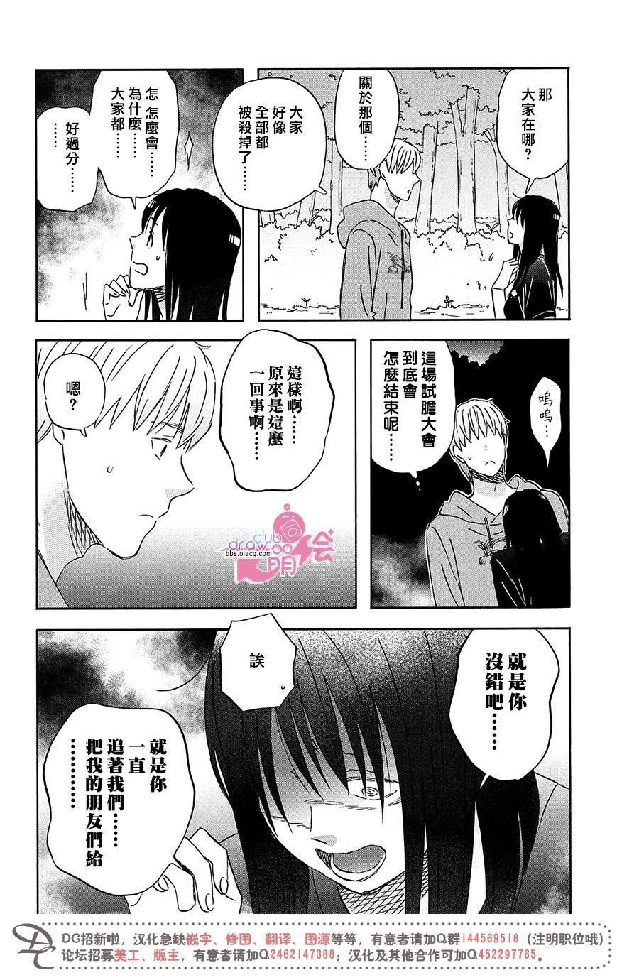 第11话20