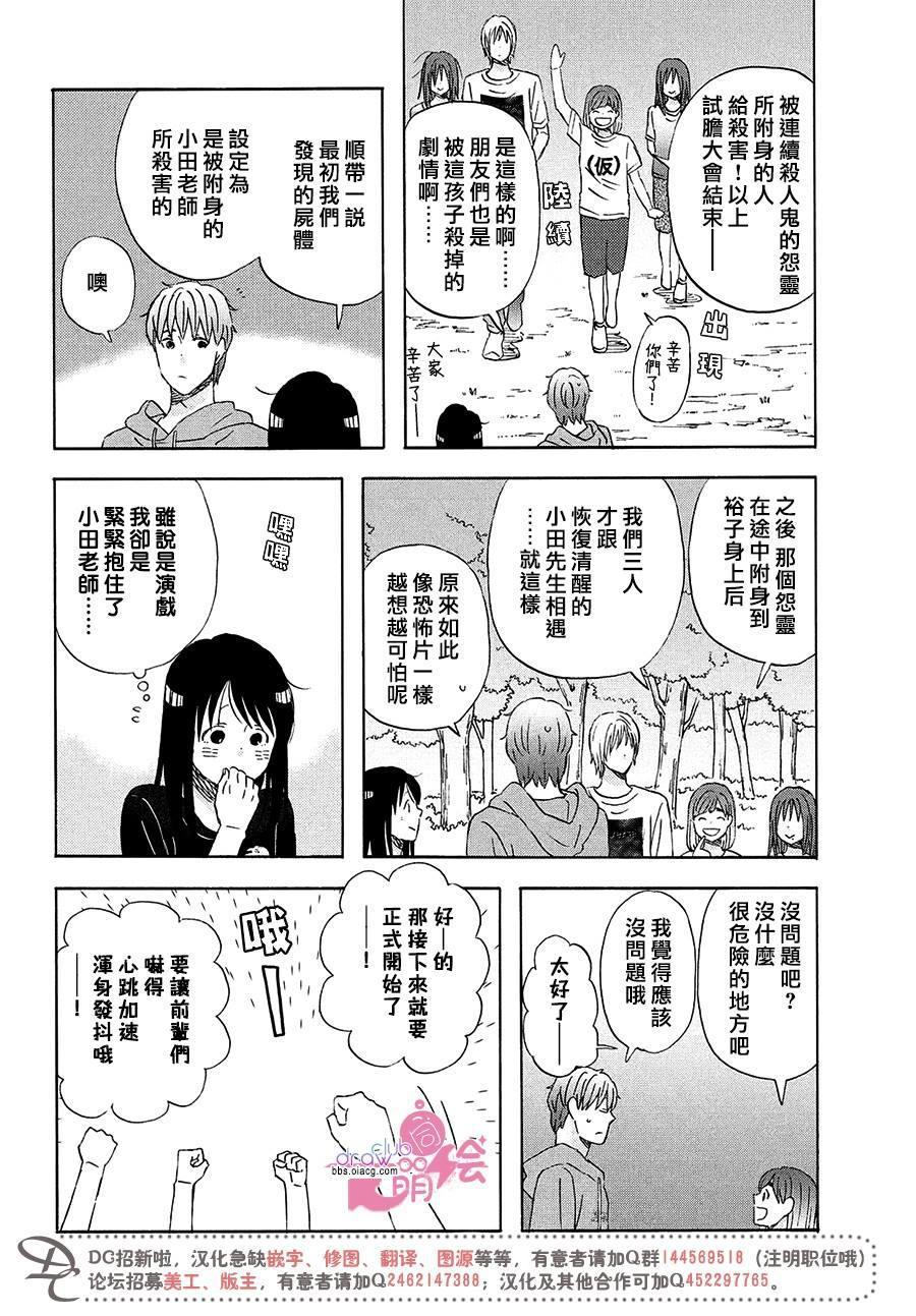 第11话22