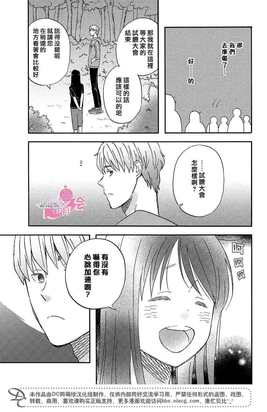 第11话23