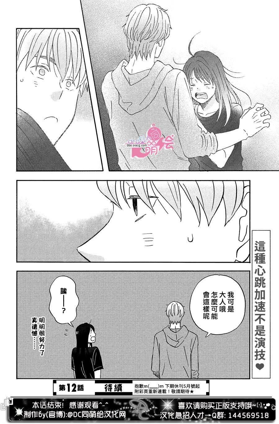 第11话24
