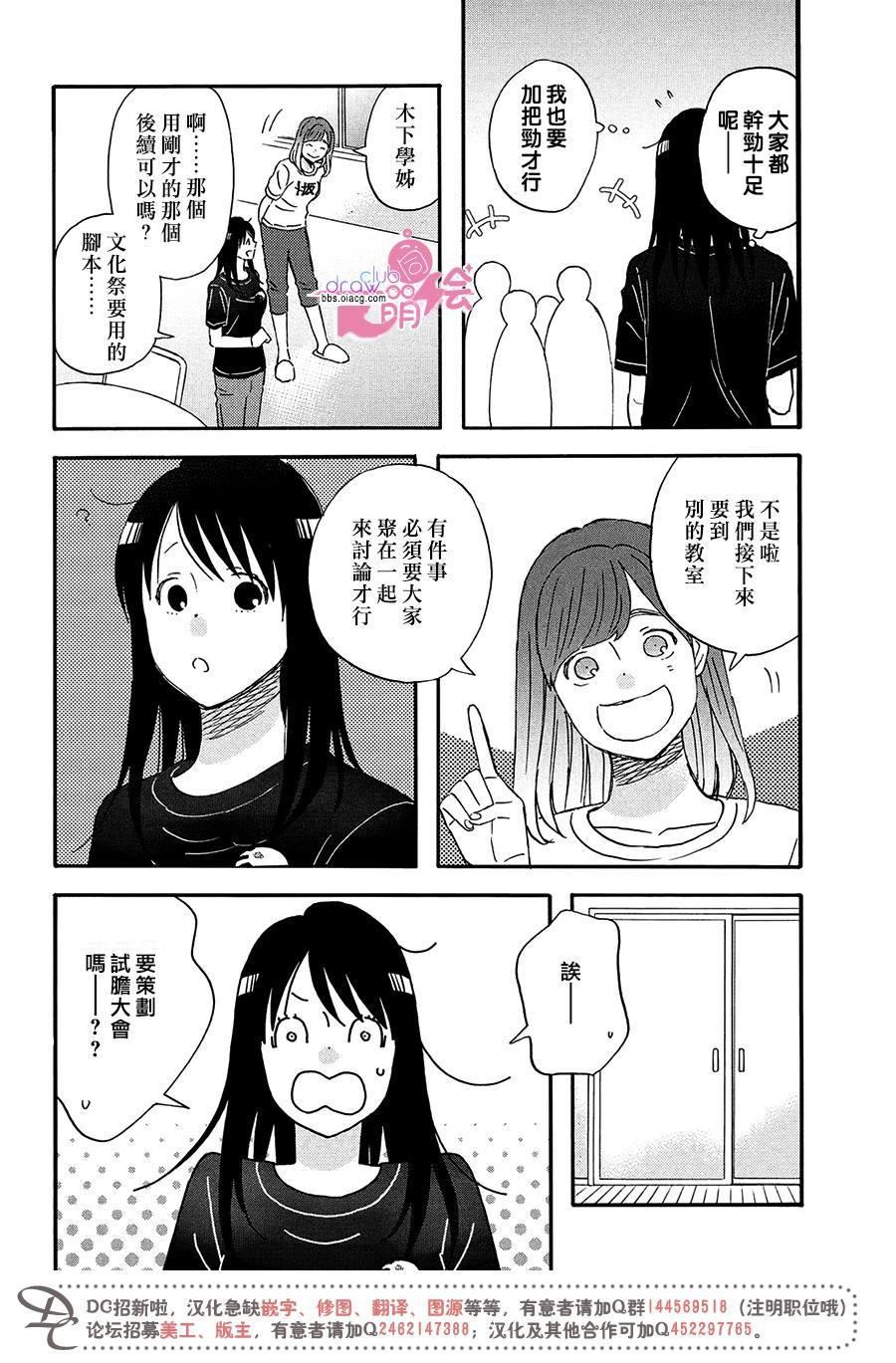 第11话4