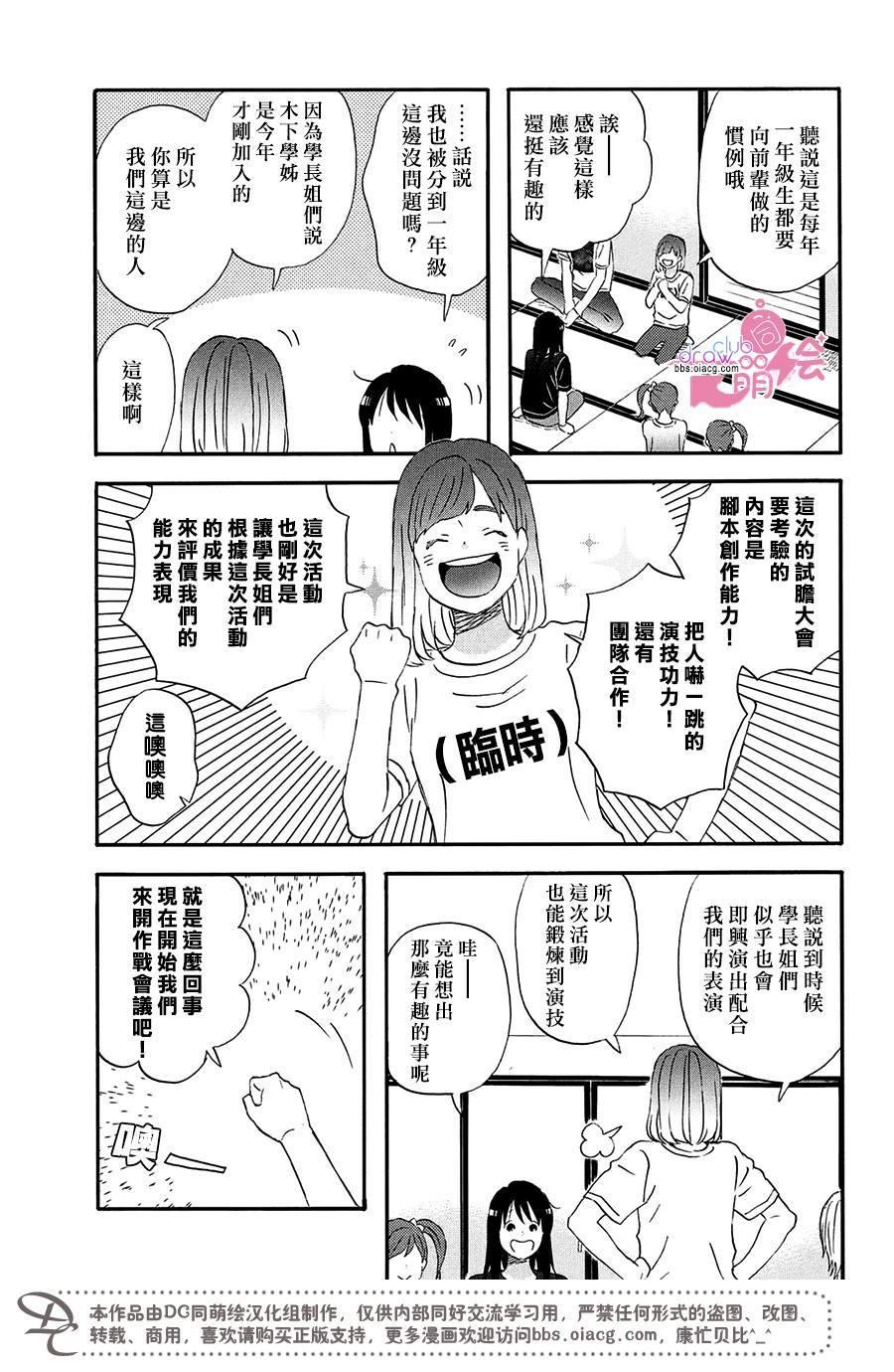 第11话5
