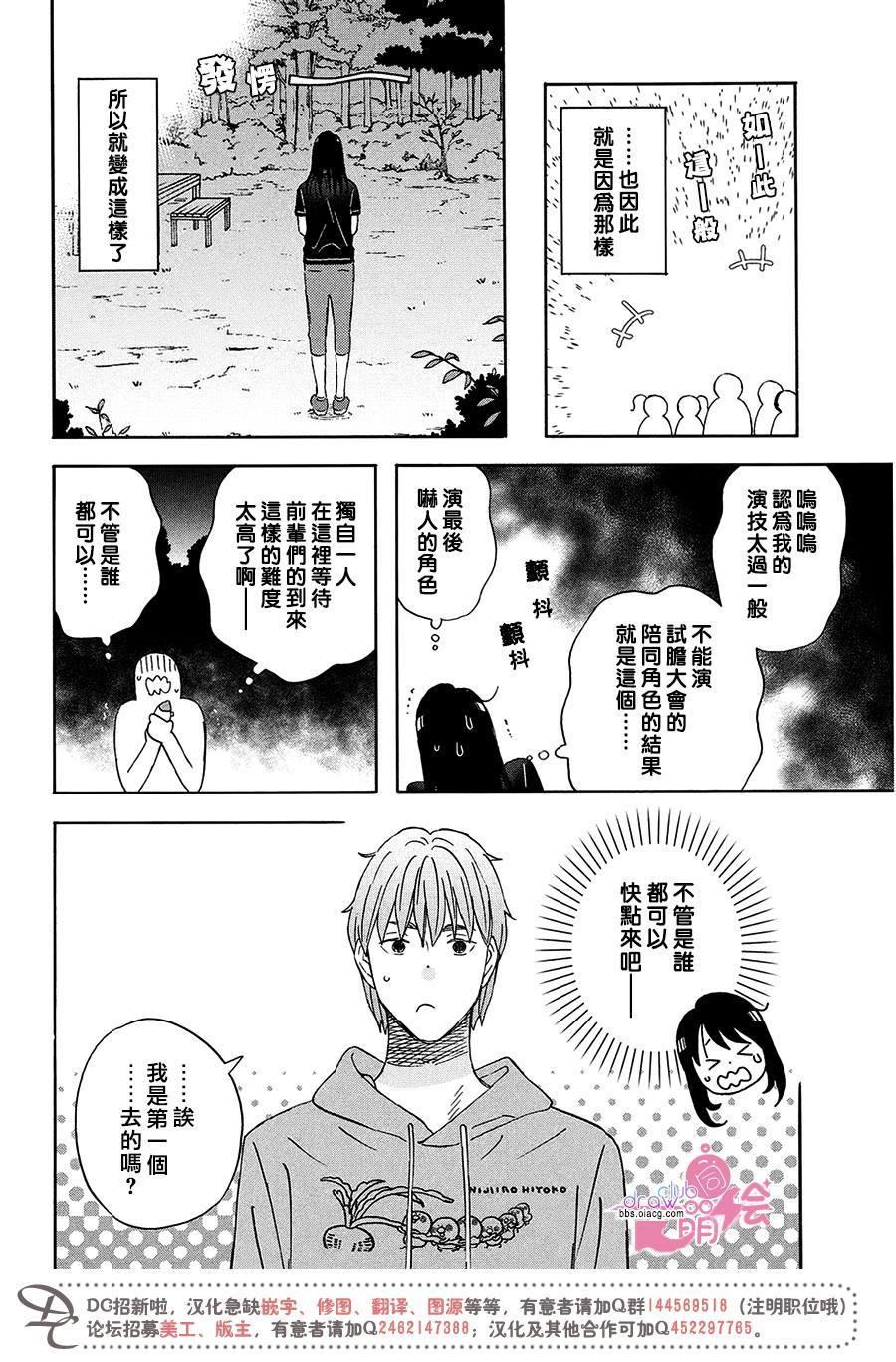 第11话6
