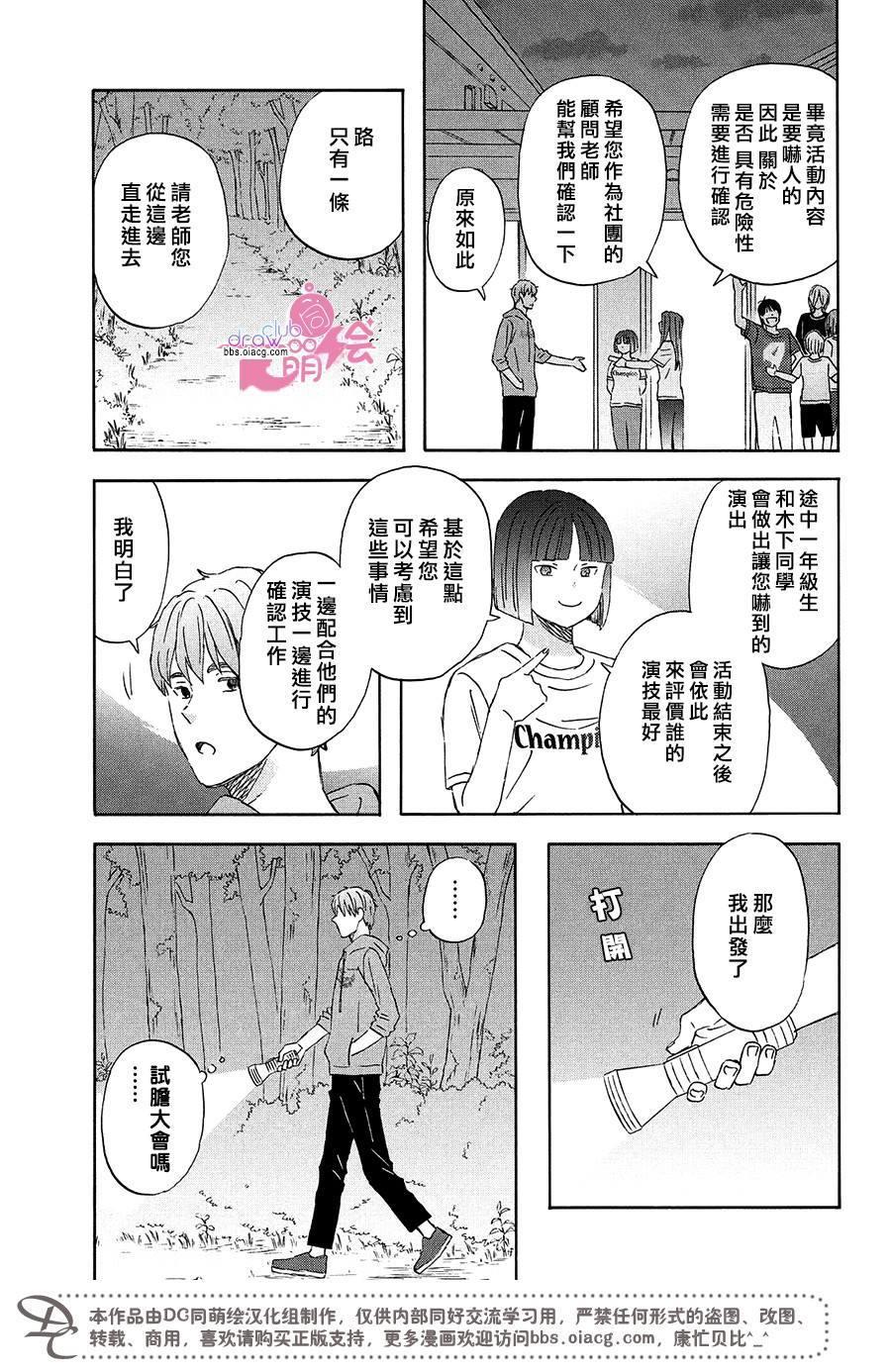 第11话7