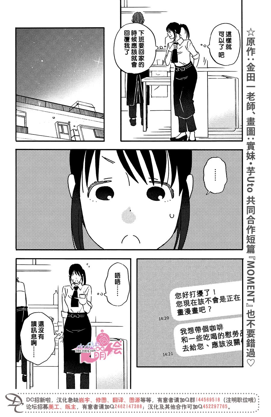 第12话11