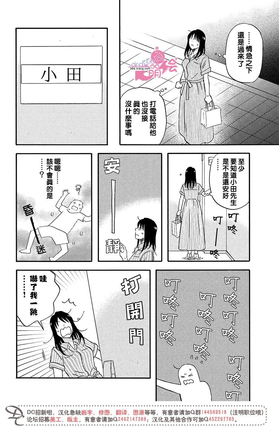 第12话13