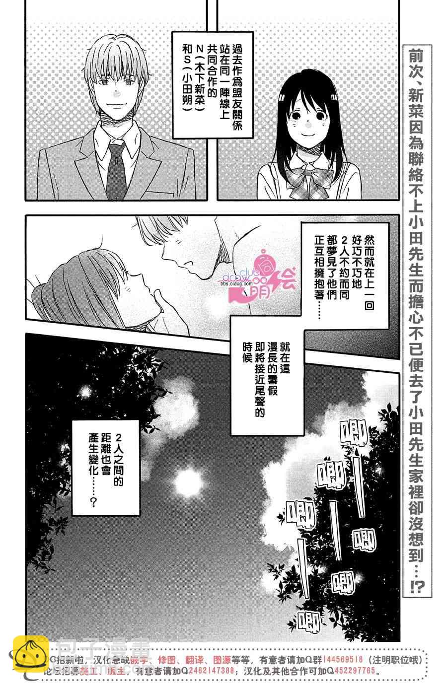 第12话3