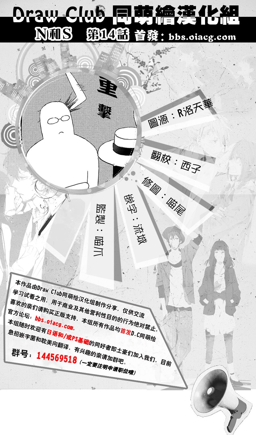 第14话 把我带去海边吧1
