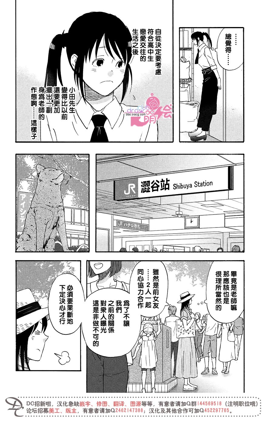 第14话 把我带去海边吧11