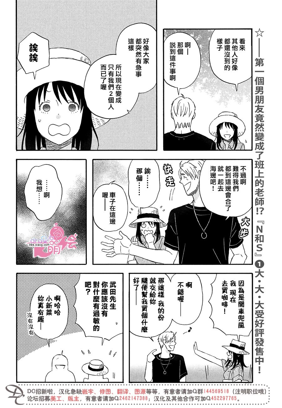 第14话 把我带去海边吧13